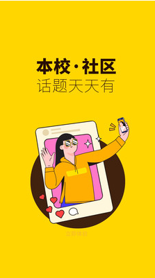 俺来也