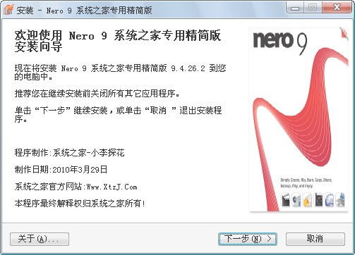 Nero9简体中文版下载