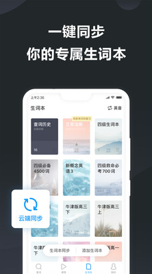 金山词霸APP