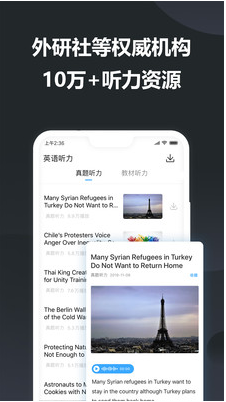 金山词霸APP