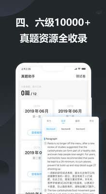 金山词霸APP