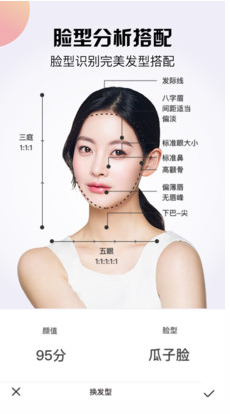 发型设计与脸型搭配APP
