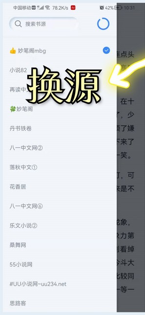 山顶阅读APP