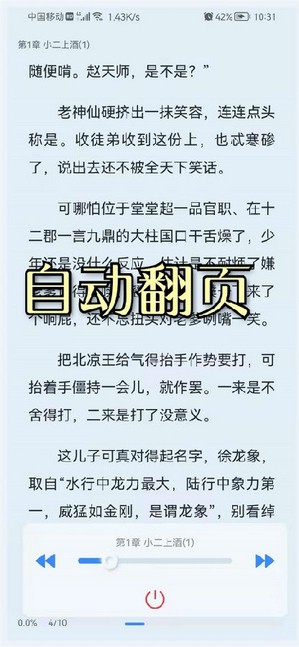 山顶阅读APP