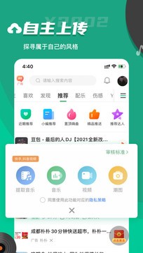 y2002电音APP