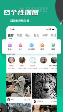 y2002电音APP