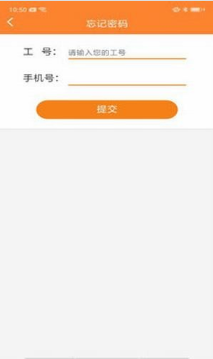 华能e学手机版
