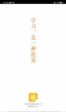 华能e学手机版