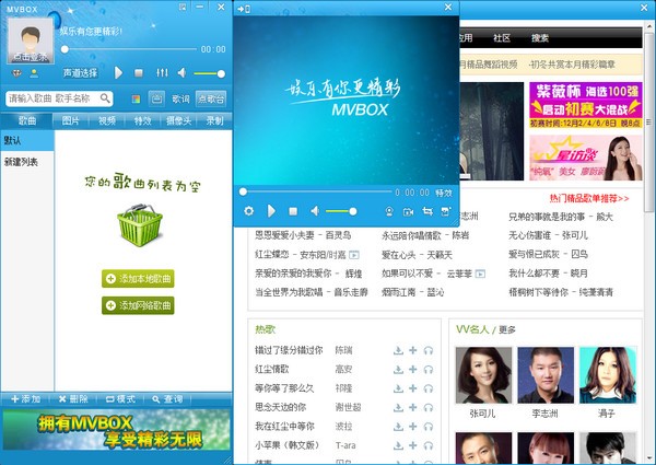 mvbox官方下载
