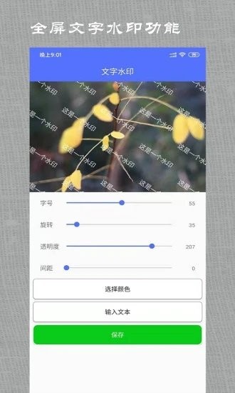 微商做截图免费版