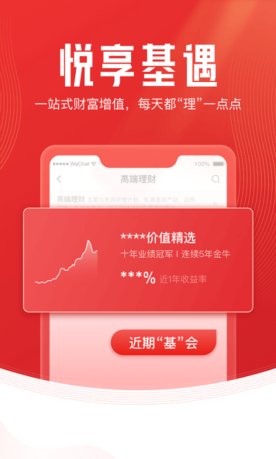 开源证券肥猫APP