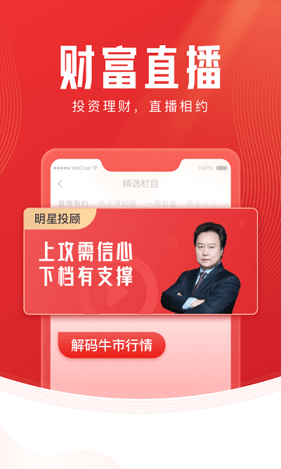 开源证券肥猫APP