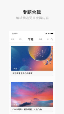 一个ONE