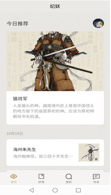 纪妖(知妖)