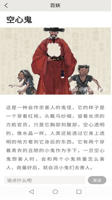 纪妖(知妖)