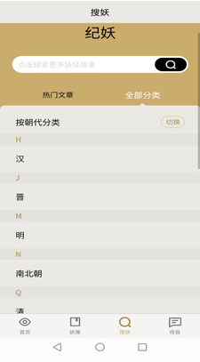 纪妖(知妖)
