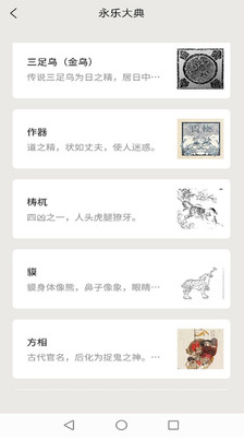 纪妖(知妖)