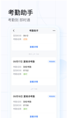 希沃魔方手机版