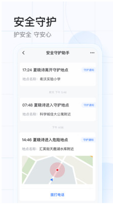 希沃魔方手机版
