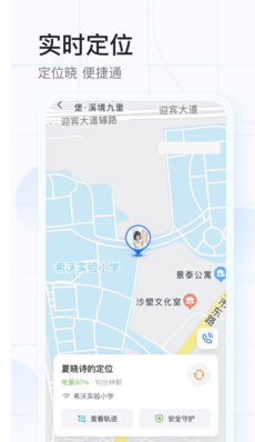 希沃魔方手机版