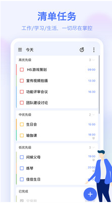 滴答清单TickTick