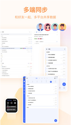 滴答清单TickTick