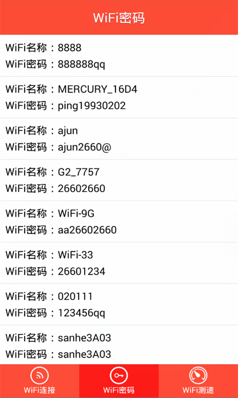 WIFI密码显示器安卓免费下载