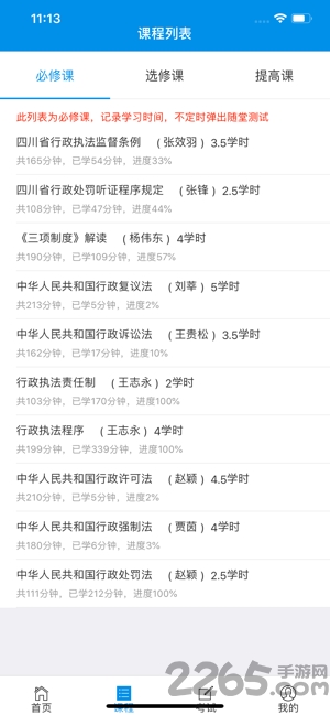 法制教育网手机版