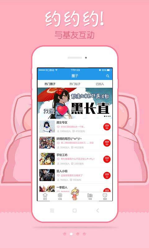 极速漫画APP(漫画人)