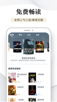 万能阅读器APP