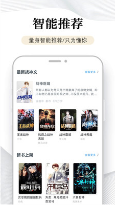 万能阅读器APP