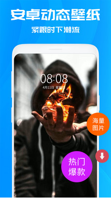 焕彩桌面APP(动态壁纸设置)