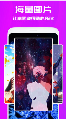 焕彩桌面APP(动态壁纸设置)