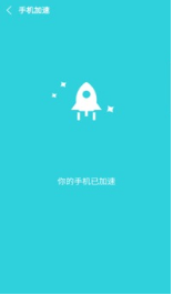 降温助手app