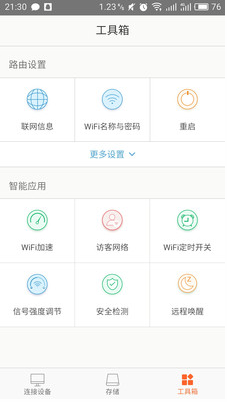 Tenda WiFi APP
