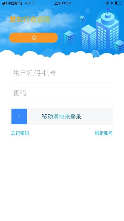 慧知行小学版2024最新版