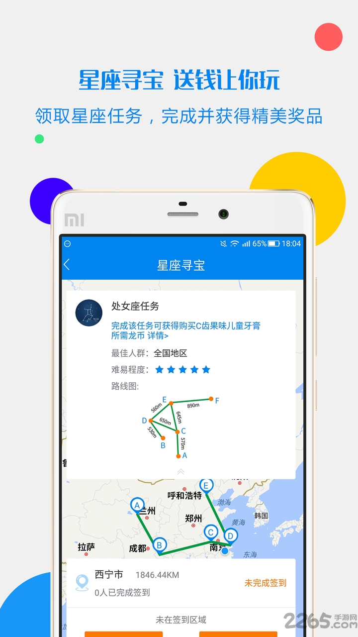 流量君手机版