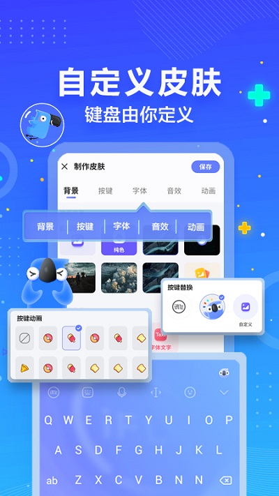 下载讯飞输入法最新版本