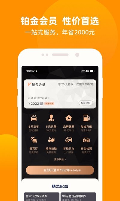 车点点