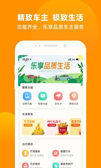 车点点