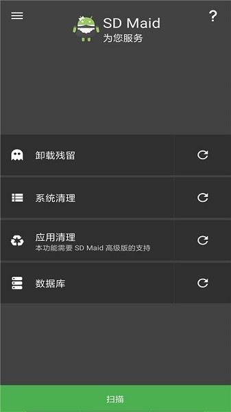 SD女佣下载最新版