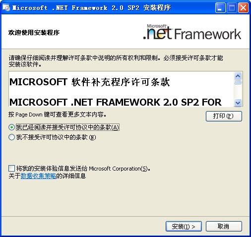 Framework2.0官方下载