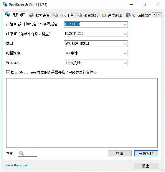 portscan下载最新版