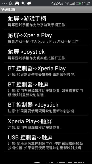 虚拟游戏键盘手机版APP