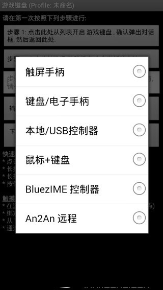 虚拟游戏键盘手机版APP