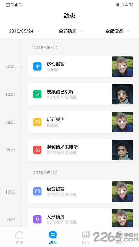 华为智能摄像机安卓版