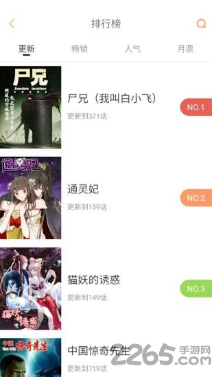 布丁漫画APP土豪版