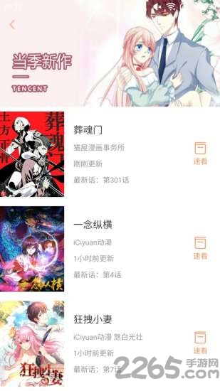 布丁漫画APP土豪版