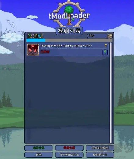 tModLoader下载最新版