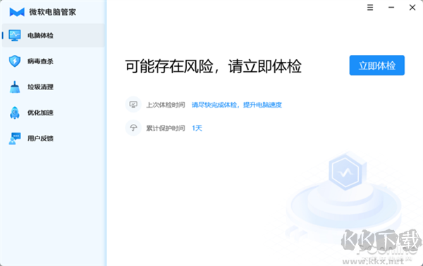官方出品的国内特供软件!微软电脑管家新体验